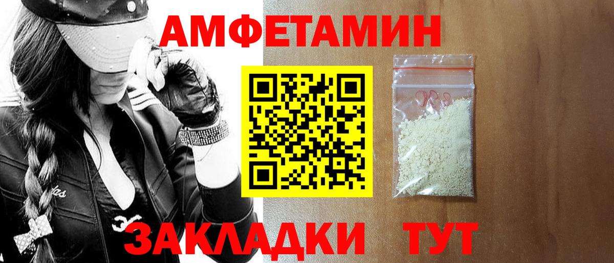 Амфетамин Розовый Джанкой