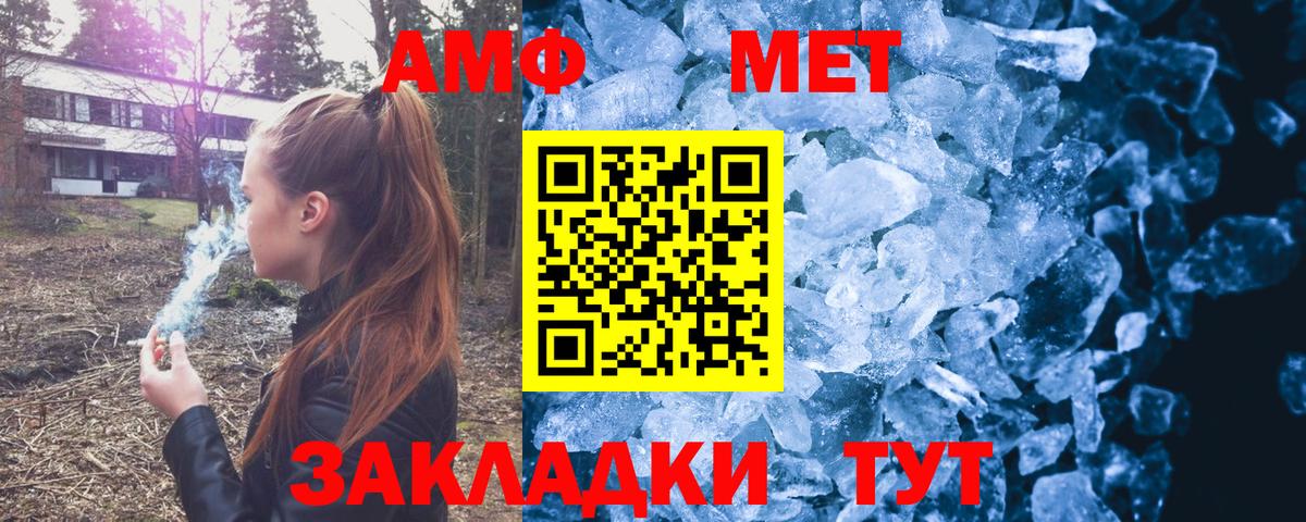 АМФ  Вход с VPN  Амфетамин  АМФЕТАМИН VHQ  Джанкой 