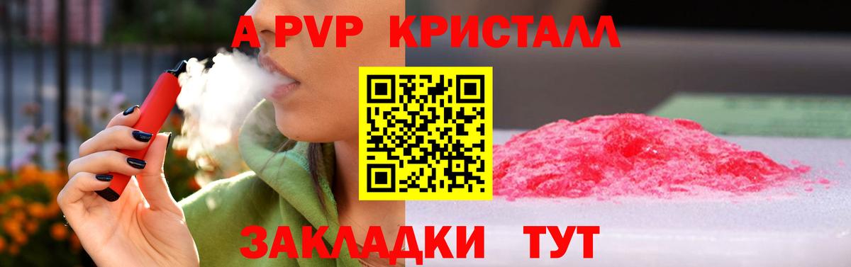 Джанкой  Alfa_PVP крисы CK  Вход с VPN 