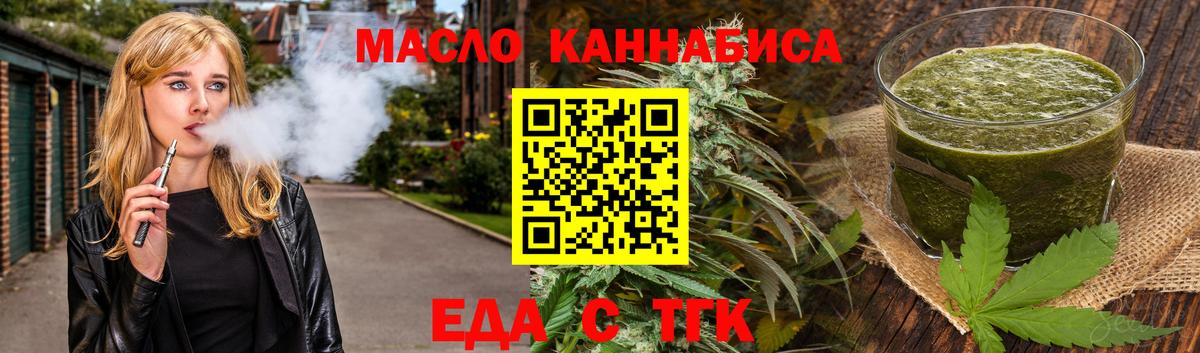 Cannafood конопля Джанкой
