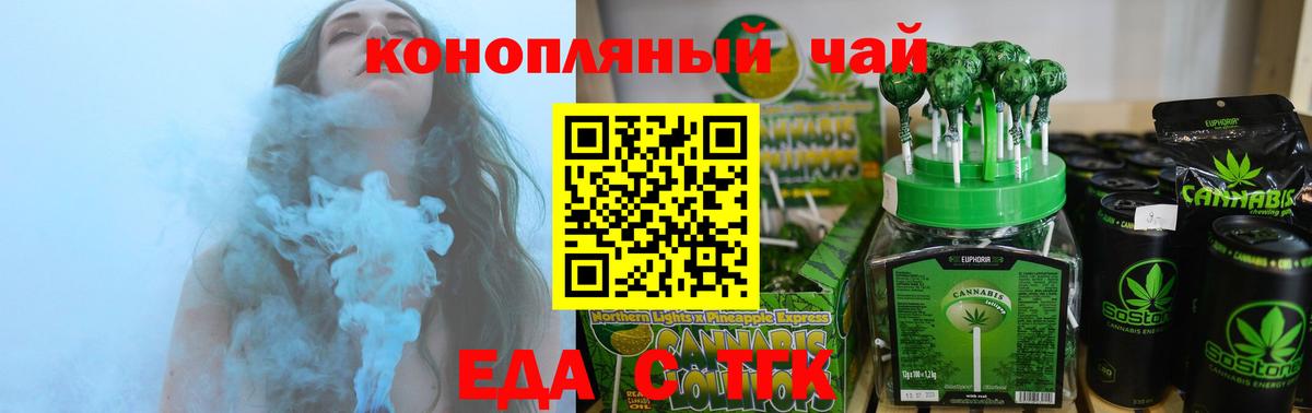 Джанкой  Печенье с ТГК марихуана  Вход с VPN 