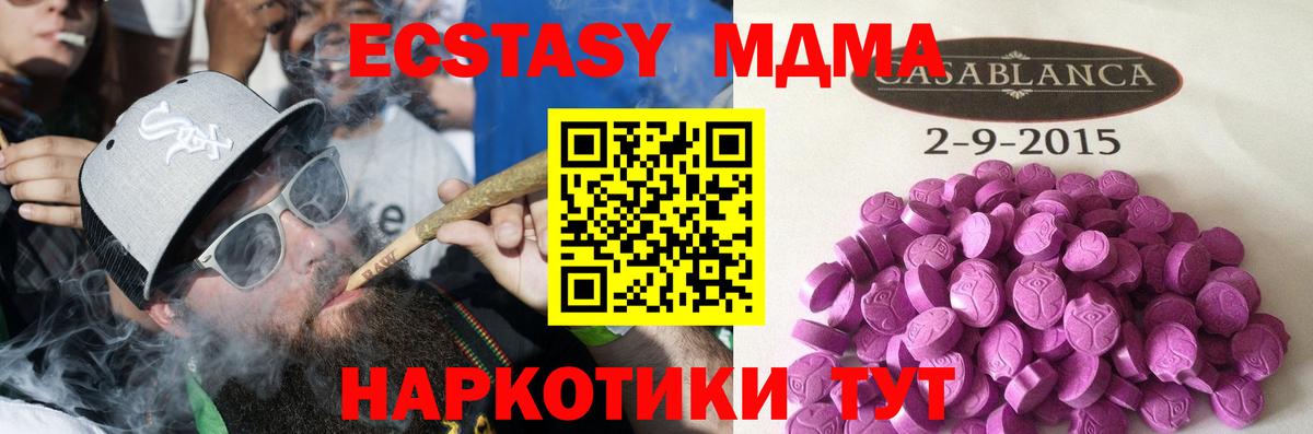 MDMA Джанкой