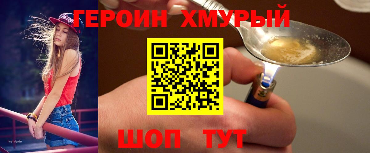 Джанкой  Героин VHQ  Вход с VPN 