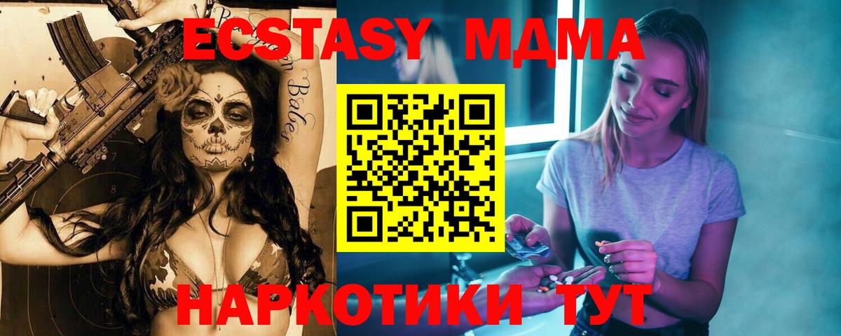 МДМА  МДМА VHQ  Джанкой  Вход с VPN  MDMA кристаллы 