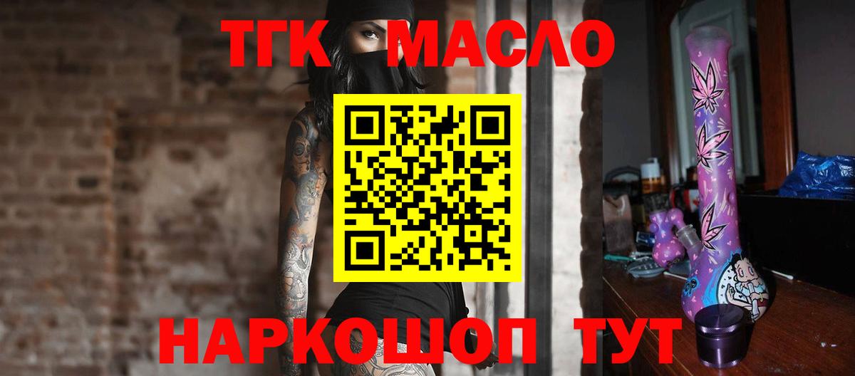 Дистиллят ТГК жижа  Вход с VPN  Джанкой 