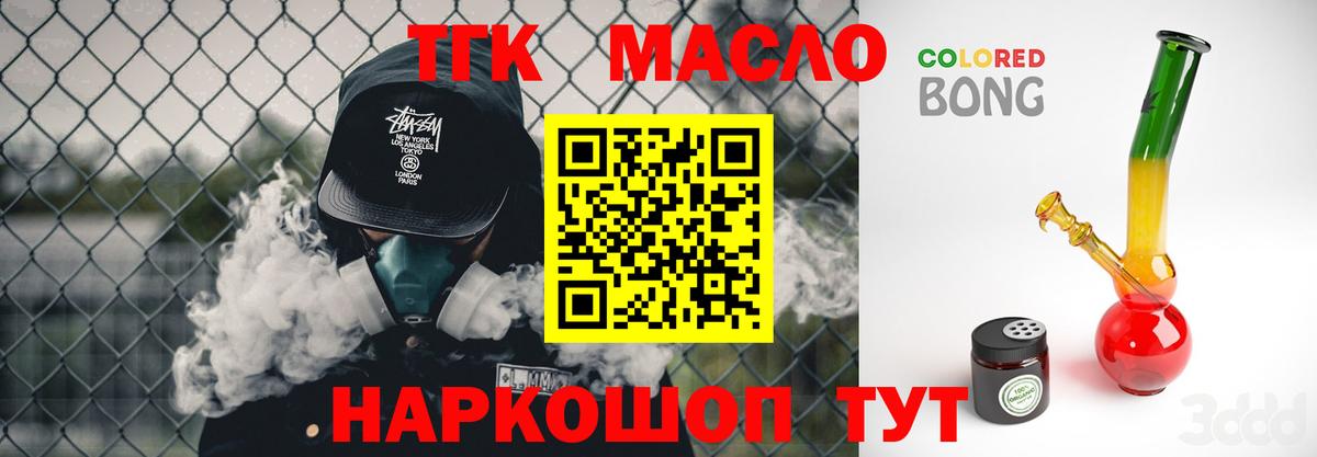 Дистиллят ТГК жижа Джанкой