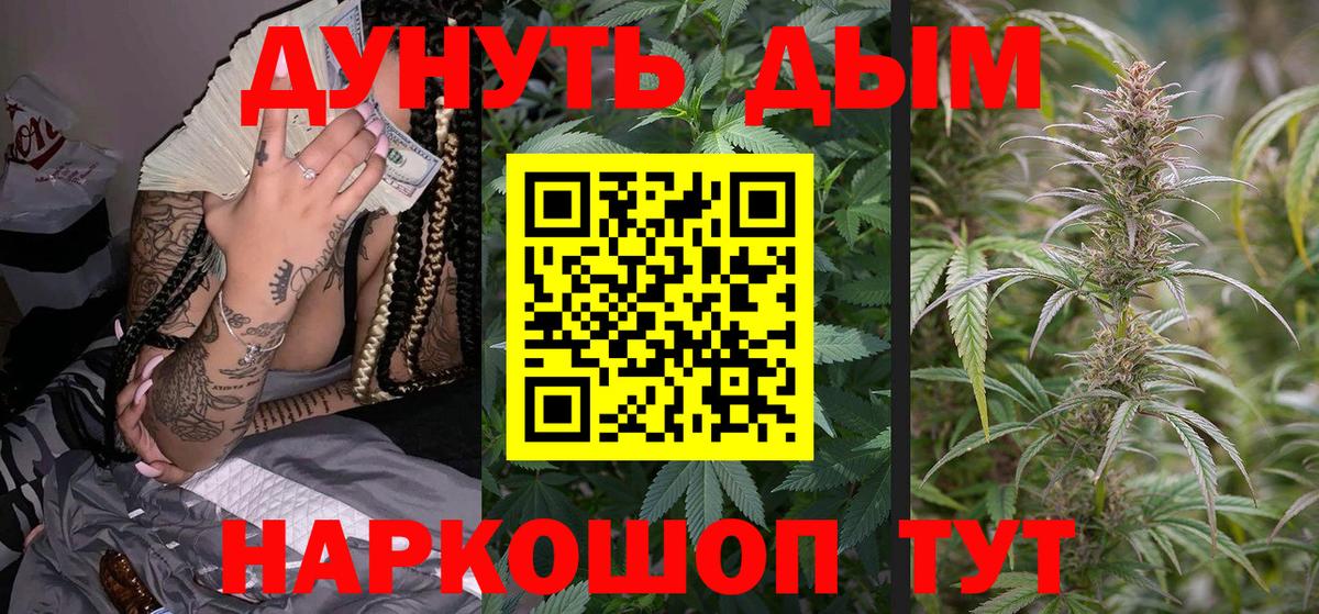 Марихуана OG Kush Джанкой